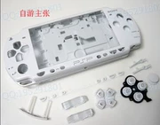 Có thể thay thế vỏ nguyên bản PSP2000 toàn bộ bột trắng đen chất lượng tốt để tặng quà - PSP kết hợp