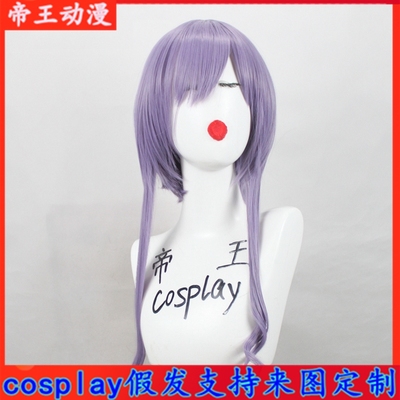 taobao agent Emperor COSPLAY fake Mao Cos Xia Tiya Overlord II purple -gray hairpin customizes for various wigs