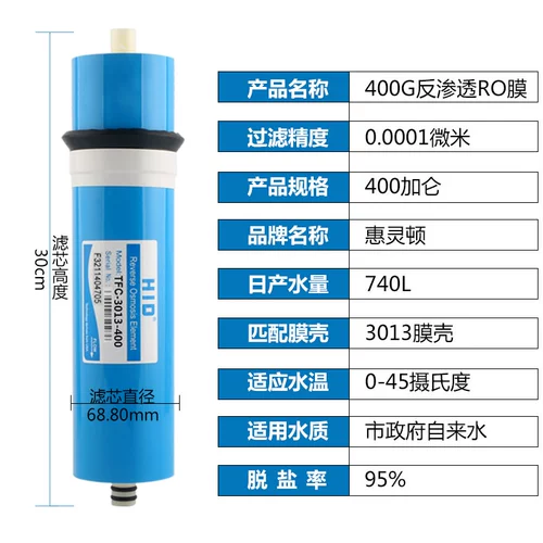 Спрятала четырехсот имбирного Whitlinkon Ro Membrane Membrane 3013-400G Коммерческая машина Автоматическая машина для продажи воды Импортированная пленка