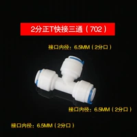 2 балла быстрое соединение Sanlong 702