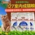 Thức ăn cho mèo trưởng thành của mèo Thức ăn cho mèo trong nhà Thức ăn cho mèo nói chung 4 tỉnh Thức ăn cho mèo hoàng gia i27 10kg - Cat Staples Cat Staples
