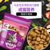 Thức ăn cho mèo Weijia giòn thịt bò giòn 1,3kg hạt cho mèo con Cat Staples