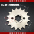 Wuyang Honda cánh trước cũ xe máy WH125-B bánh xích WH125-15 crankset Fengxiang WY125-N-P Bộ nhông sên dĩa Winner Xe máy Gears