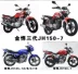 Jialing Jinyu Wang JH150-7 xe máy bánh xích xẻng JH125-7A7B7C bánh xích nhỏ bánh răng Banyan - Xe máy Gears Xe máy Gears