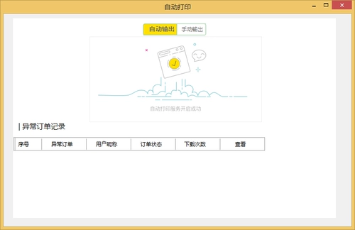 WeChat Self -Service Printing System System Scan Code Загрузка фотографий для автоматической печати фотографий мобильного телефона Автоматический вывод