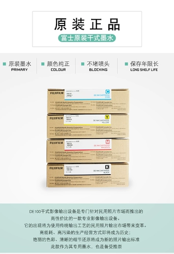 Fuji de100-xd Dry Color Расширение, цветовая коробка для струйного принтера Специальные чернила потребляют оригинальные подлинные подлинные