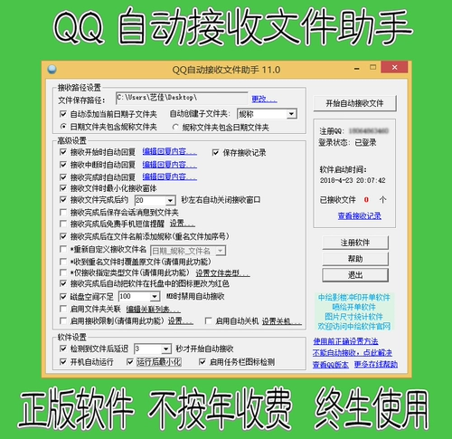 Китай -пенсионерский QQ Автоматическое получение ассистента Файл Малый Секретарь, Автоматическая коллекция изображений, не взимаемое год -применение -лечебное использование