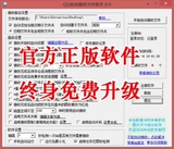 Китай -пенсионерский QQ Автоматическое получение ассистента Файл Малый Секретарь, Автоматическая коллекция изображений, не взимаемое год -применение -лечебное использование