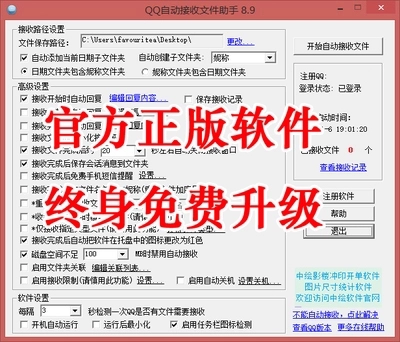 Китай -пенсионерский QQ Автоматическое получение ассистента Файл Малый Секретарь, Автоматическая коллекция изображений, не взимаемое год -применение -лечебное использование