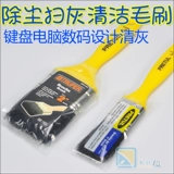 Ноутбук, гигиеническая клавиатура, антистатическая электрическая щетка