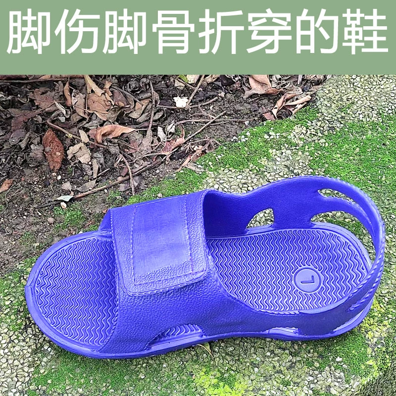 Giày thạch cao chịu nước áp lực nóng chấn thương bàn chân gãy xương bàn chân nẹp thạch cao sưng bàn chân rộng bàn chân béo giày 