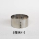 4 -INCH 5 см /диаметр 10 см