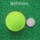 50mm Golf EVA bóng trong nhà bóng tập xốp bóng đồ chơi giải trí bóng xốp bóng EVA bóng đơn màu 14 màu tủ tài liệu nhỏ