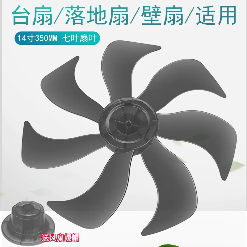 Электрический вентилятор Huasheng Fan Fan Fan Fans FS112-35C6 Лопасти вентилятора 7 Страниц аксессуаров для лопастей вентилятора 14-дюймовые лопасти вентилятора