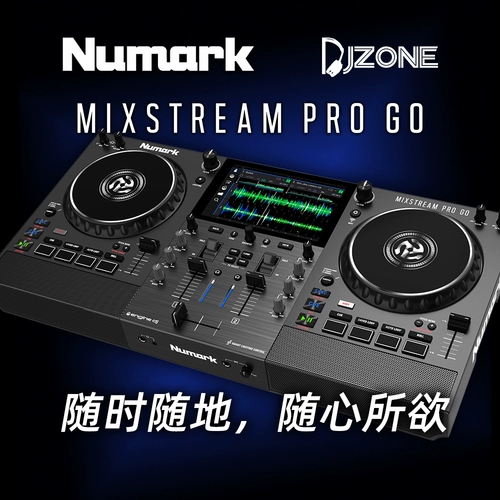 Numark Mixstream Pro высокая стоимость -эффективная All -In -One U Disk Bar DJ Network Live Trovscive Drive