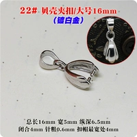 22#Shell Clam (белое золото/большое)