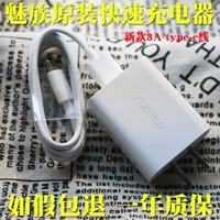 Meizu 16S Pro Оригинальное зарядное устройство 16th 16xs M15 Pro7/6 Линия быстрого зарядки.