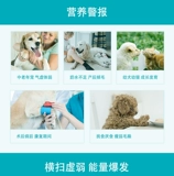 Weishi Cat Dog Dog Paste Past