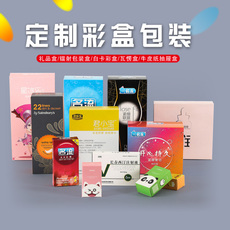 картон 17年老店 厂家定制包装盒瓦愣彩盒纳米磨砂化妆品盒