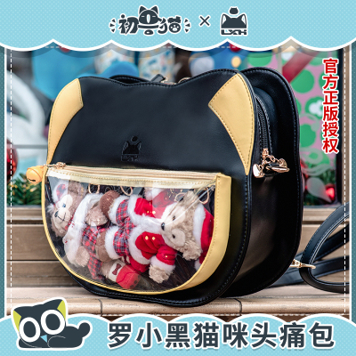 taobao agent Spot Beast Cat official authentic authorization] Luo Xiao Hei Battle Luo Xiao Black Cat headache bag shoulder bag shoulder bag