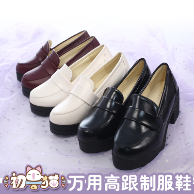 taobao agent Uniform, cosplay