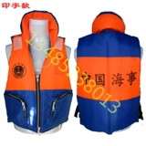 Китайский морской рабочий спасательный жилет, сделано на заказ