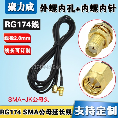 SMA мужской заголовок GSM 3G 4G 4G Wi -Fi Беспроводная сетевая полоса сетевой карты. Использование линии RG174 RG174