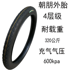 Велопокрышка 手推车翻斗车板车轮胎26x21/2工地力车架子车劳动车环卫车内外胎