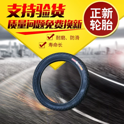 Аутентичный Xiamen Zhengxin Электромобиль шина 14/16*2.125/2.50/3.0