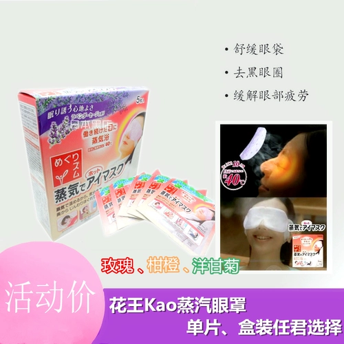 Японская оригинальная ночная повязка для глаз, милая цельная маска для глаз