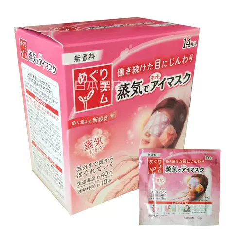 Японская оригинальная ночная повязка для глаз, милая цельная маска для глаз