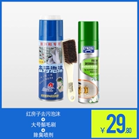 Красный дом дезактивация+Big Bristh Brush+Yike Deodorization