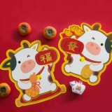 Hai2 Оригинальная жизнь 2021 Niu niu niu niu niu niu jianyou dai dai tiecai ясная творческая личность весенняя фестиваль благословение