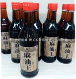 2 бутылки бесплатной доставки Anhui Specialty Anqing Bai Zhaoshi Halal Oil King 450 мл бутылки