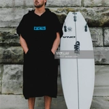 Серфинг плащ с заменой одежды.