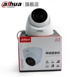 [大华新款400万POE自带音频H.265高清红外半球DH-IPC-HDW4443T-A]