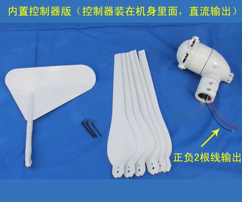 Мотор, контроллер, уличный фонарь, 300W, генерирование электричества, 12v, 24v