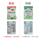 Местная покупка японской таблетки термического управления, прореживающего волокна тепло управления тепло управления карди. Он весит 30 дней