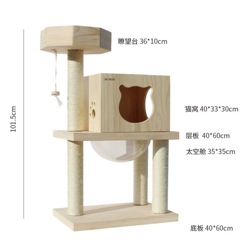 Летний космический универсальный спортивный комплекс из натурального дерева, кот