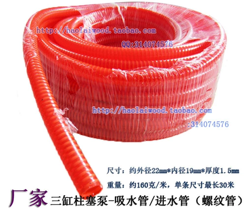 30 Тип 60 Сельскохозяйственный распылитель 28 Plunger Насос 40 Водяной трубы 830 Стальная проволочная трубка 50 Водоносительная резиновая труба Рубанка 534