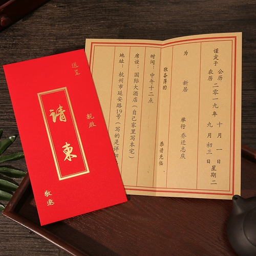 Бесплатная печать онлайн приглашение на знаменитость свадьба творческая личность индивидуальная общая китайская китайская свадьба приглашение Fedback