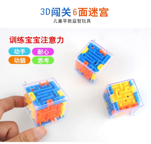 Лабиринт, трехмерный волшебный шариковый кубик Рубика для школьников, интеллектуальная игрушка для детского сада, в 3d формате, обучение, раннее развитие