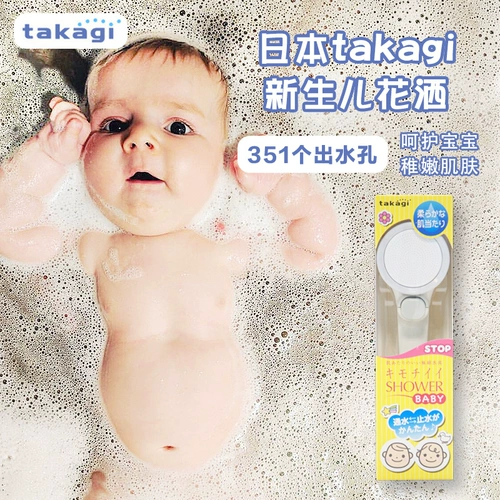 Японский фильтр для тропического душа Такаги, насадка для экономии воды, дехлорирования, для детской и детской ванны, ультратонкая насадка для душа
