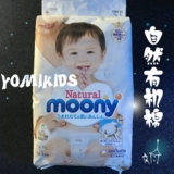 Японские подгузники Moony Unicharm Natural Royal Series из органического хлопка, подгузники M, сухие брюки с подтягиваниями S, XL