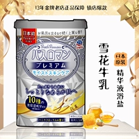 Японская импортная соль для ванны, матовый массажер для всего тела, средство для принятия ванны