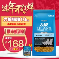 Mèo sói thức ăn 10kg20 kg thành mèo con mèo con mèo đi lạc mèo mang thai mèo biển hương cá để tóc bóng thực phẩm tự nhiên - Cat Staples mèo ăn hạt có tốt không