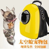 Космический портативный рюкзак для выхода на улицу, портативная сумка