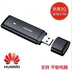 Huawei E1750 E261 Unicom 3 Gam 4 Gam card mạng không dây WCDMA Cato thiết bị đầu cuối USB Bộ điều hợp không dây 3G