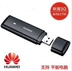 Huawei E1750 E261 Unicom 3 Gam 4 Gam card mạng không dây WCDMA Cato thiết bị đầu cuối USB