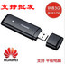 Huawei E1750 E261 Unicom 3 Gam 4 Gam card mạng không dây WCDMA Cato thiết bị đầu cuối USB usb 1.0 Bộ điều hợp không dây 3G